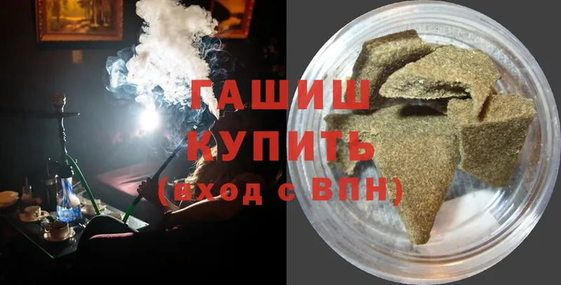 ГАШИШ hashish  Жиздра 