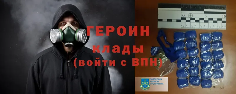 ГЕРОИН Heroin  хочу   Жиздра 